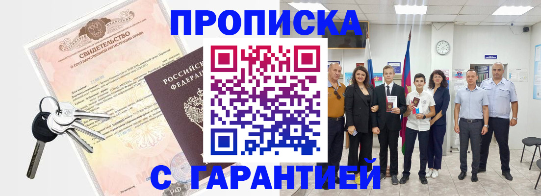 временная регистрация адрес в Осташкове