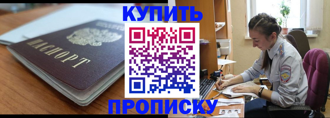 временная регистрация недорого в Осташкове