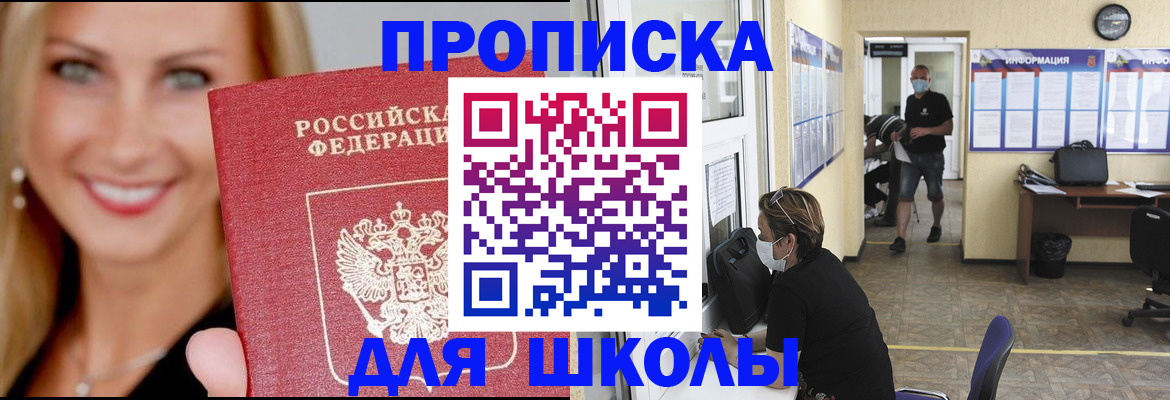 прописка ребенка в Осташкове