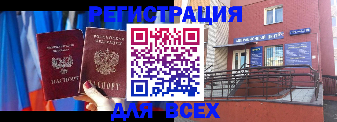 временная регистрация в Осташкове