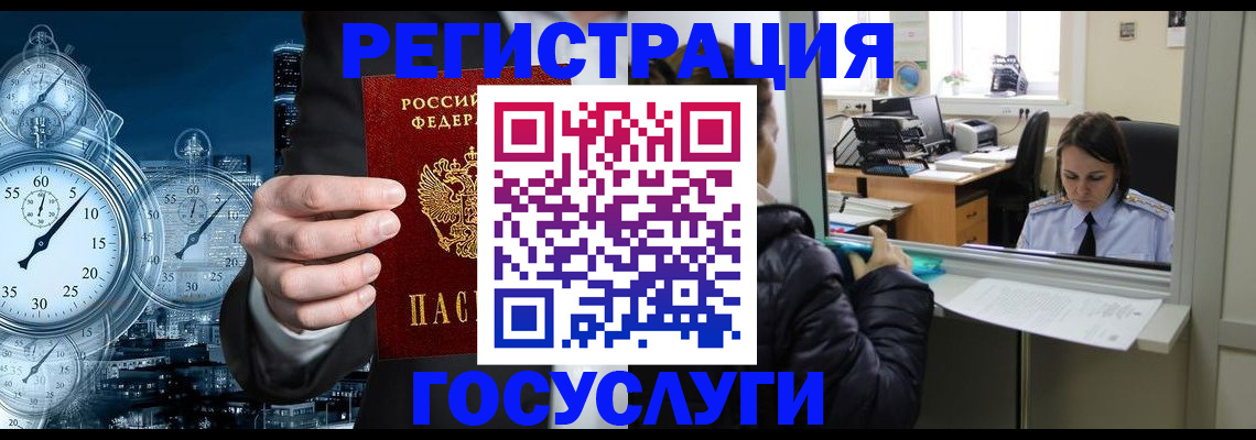 временная регистрация для школы в Осташкове